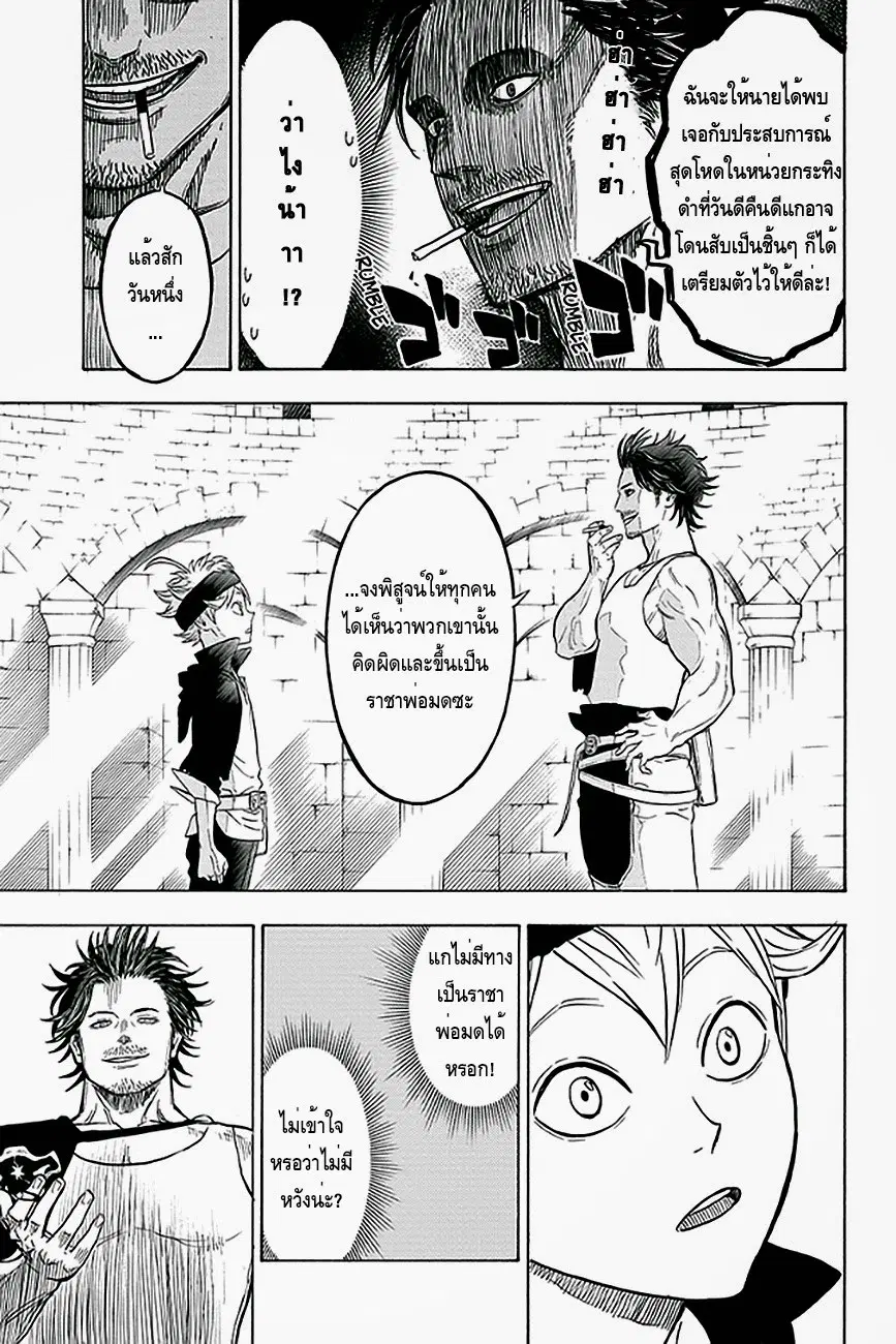 Black Clover ตอนที่ 3 หน้า 13