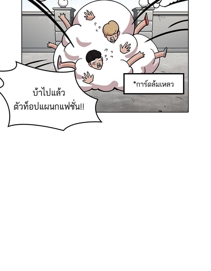 Lookism ตอนที่ 199 หน้า 24