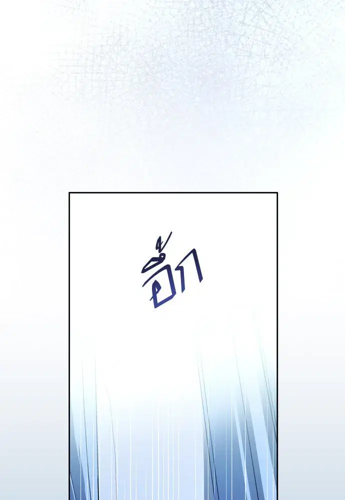 Your Throne ตอนที่ 195 หน้า 89