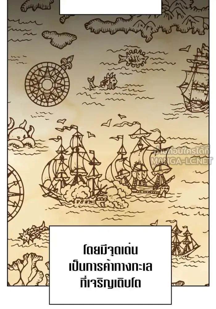 Your Throne ตอนที่ 27 หน้า 69
