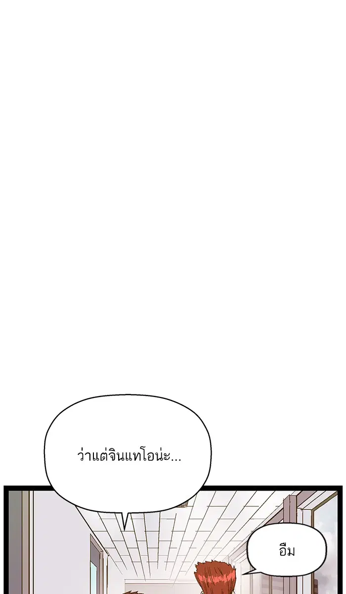 Weak Hero ตอนที่ 114 หน้า 51