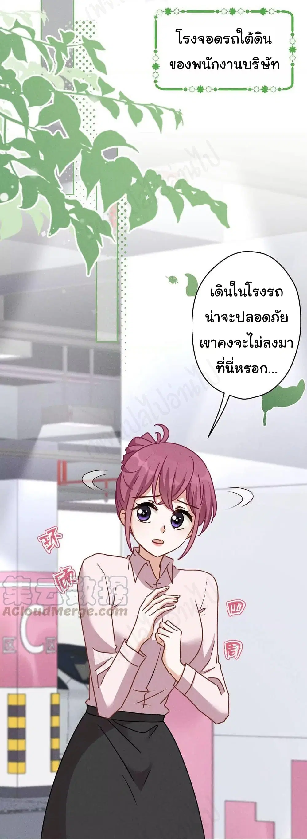 Lu Feng is the Best Son-in-law ตอนที่ 132 หน้า 18