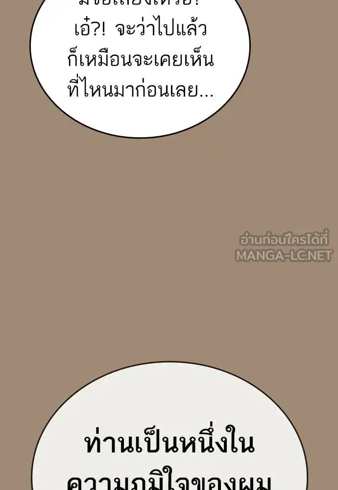 Study Group ตอนที่ 305 หน้า 35