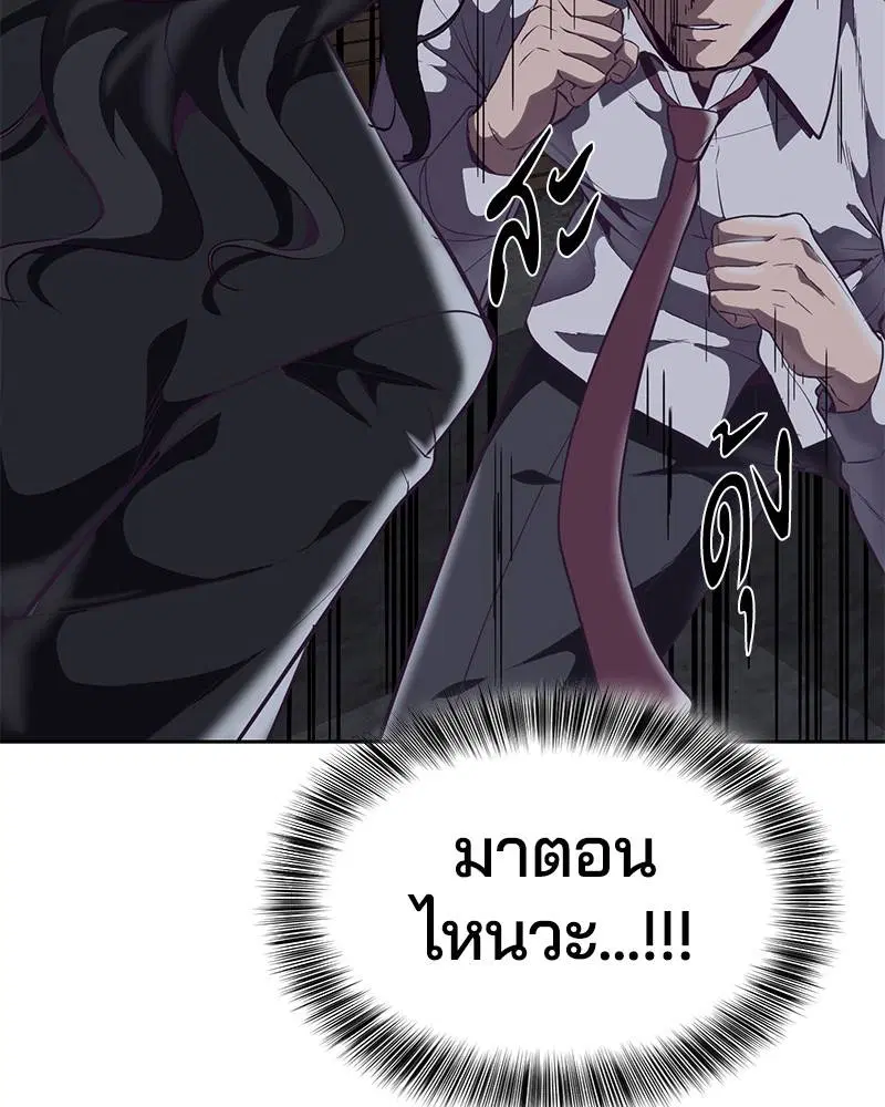 The Boy of Death ตอนที่ 105 หน้า 71