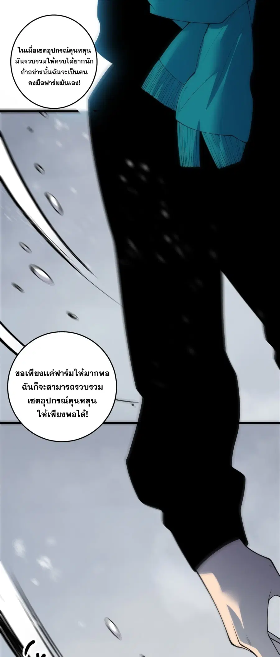 Necromancer King of The Scourge ตอนที่ 271 หน้า 52