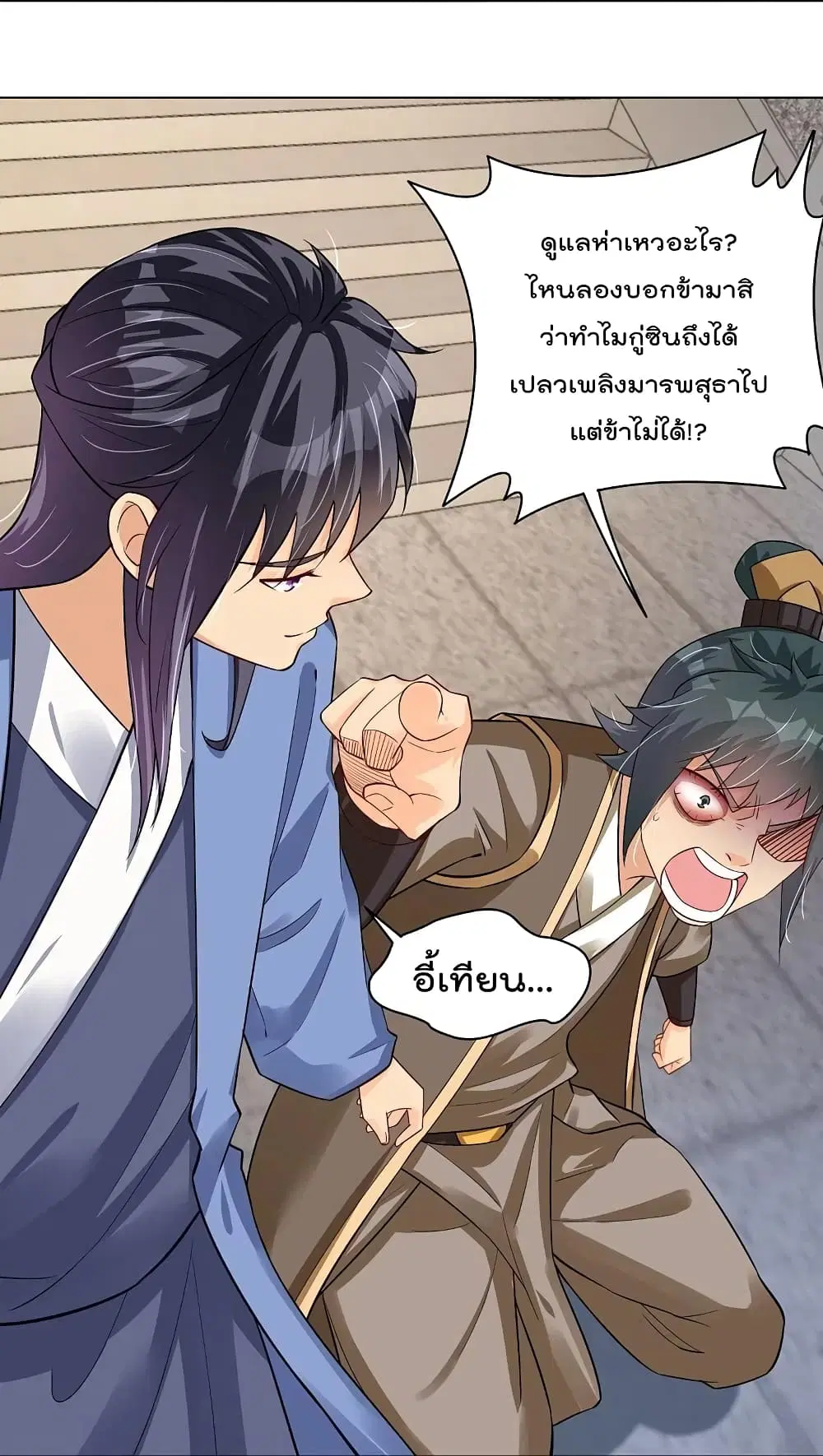 Rebirth God of War ตอนที่ 283 หน้า 12