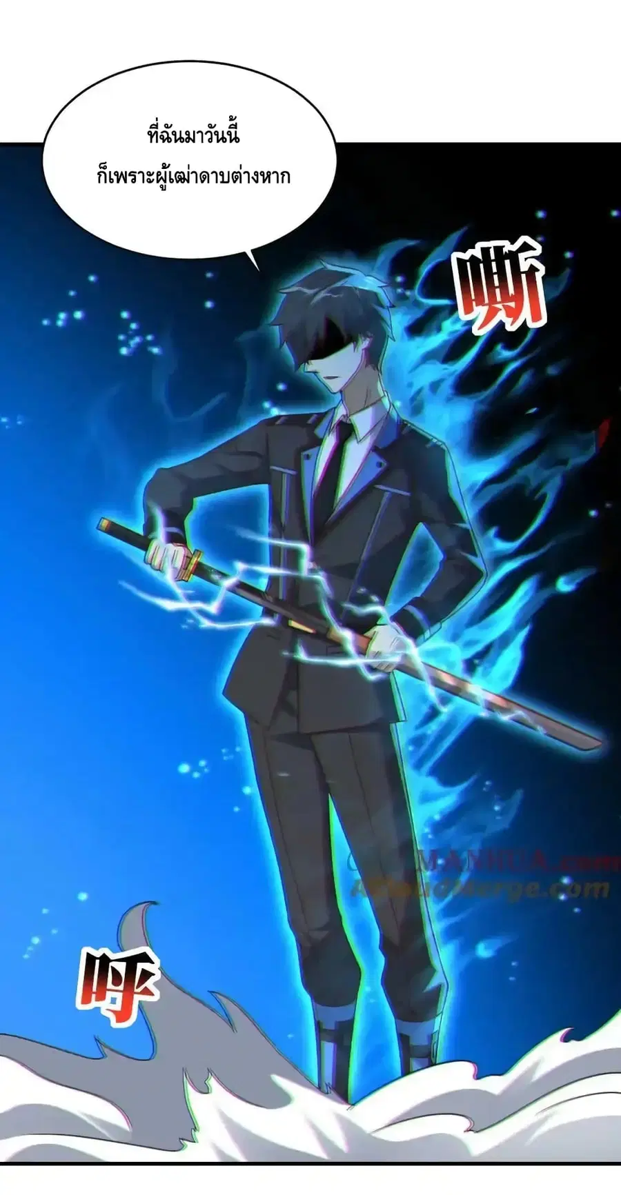 High Energy Strikes ตอนที่ 308 หน้า 7
