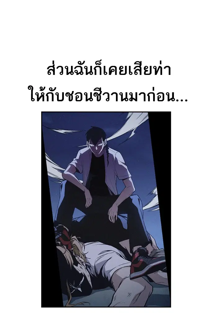 Study Group ตอนที่ 109 หน้า 75