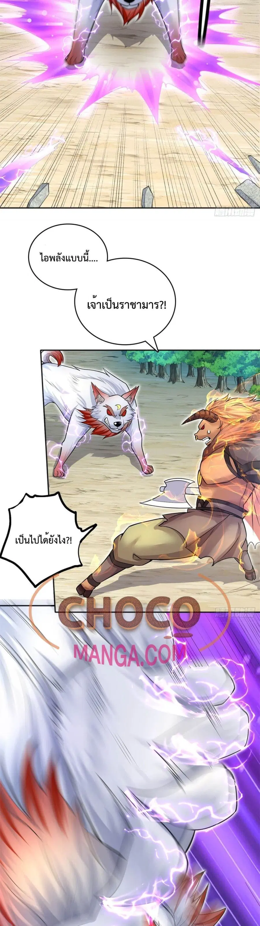 I Can Become A Sword God ตอนที่ 20 หน้า 12