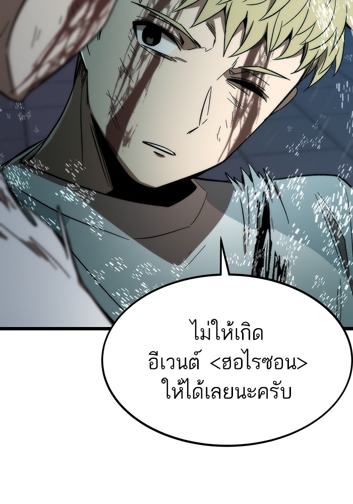 Ultra Alter แอ็กรองสตรองโคตร ตอนที่ 64 หน้า 60
