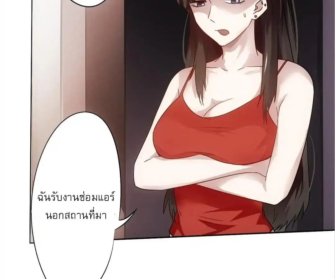 Strongest Worker ตอนที่ 1 หน้า 33