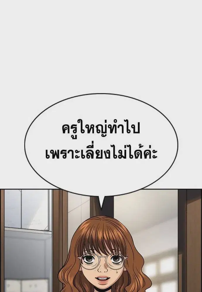 True Education ตอนที่ 169 หน้า 58