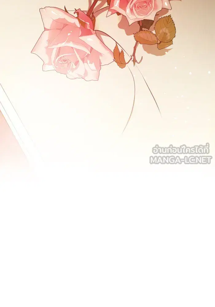 Your Throne ตอนที่ 154 หน้า 81