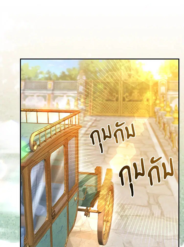 The Villain’s Match Is Too Perfect – คู่ดูตัวของนางร้ายเพอร์เฟกต์เกินไป ตอนที่ 16 หน้า 1