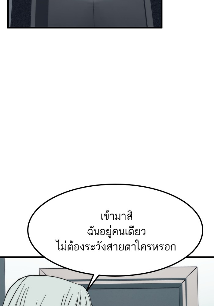 Ultra Alter แอ็กรองสตรองโคตร ตอนที่ 58 หน้า 43
