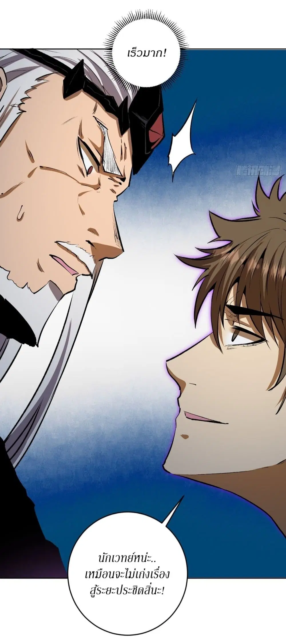 King Star Emperor ตอนที่ 115 หน้า 31
