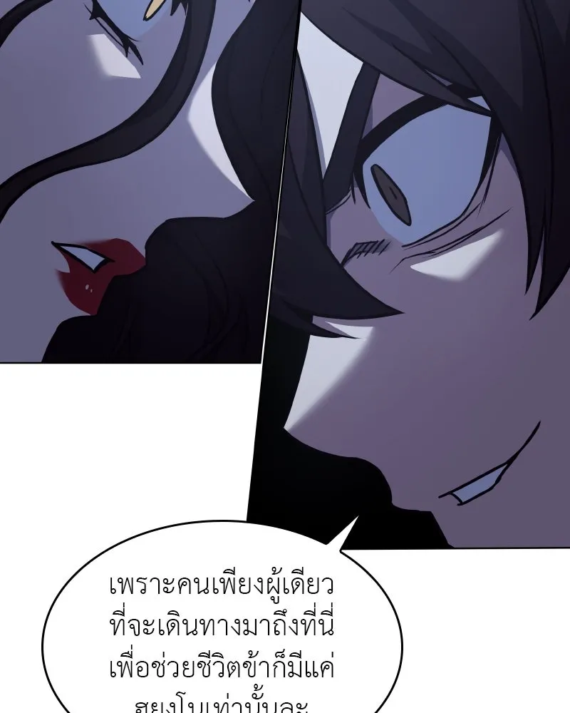 I Reincarnated As The Crazed Heir เกิดอีกทีเป็นว่าที่ประมุขลัทธิมาร ตอนที่ 104 หน้า 209