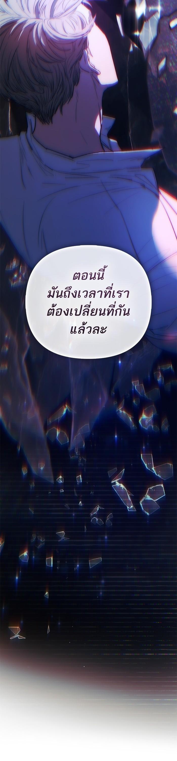 My S-Class Hunters (The S-Classes That I Raised) ตอนที่ 131 หน้า 6