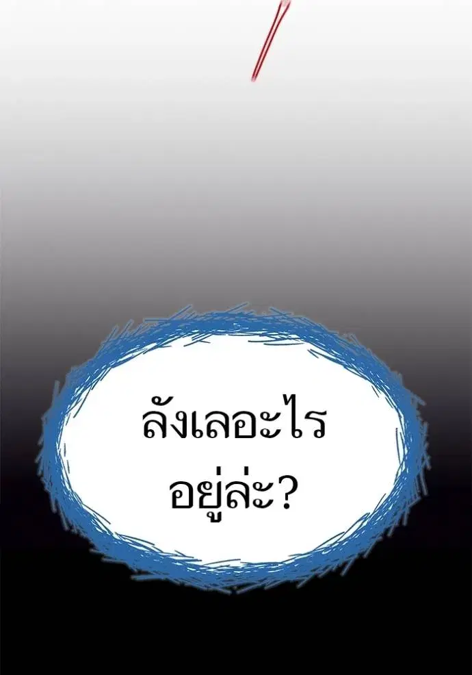 Tower of God ตอนที่ 646 หน้า 278