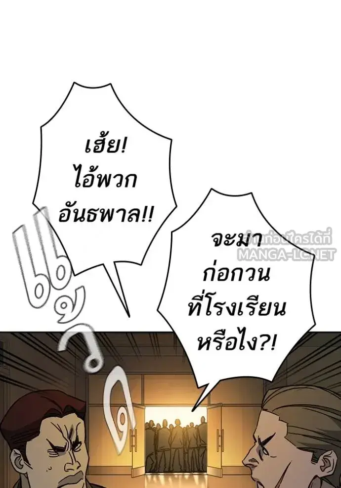 Study Group ตอนที่ 278 หน้า 133