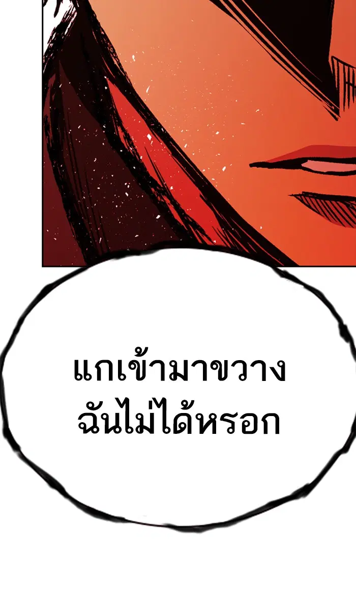 Study Group ตอนที่ 157 หน้า 86