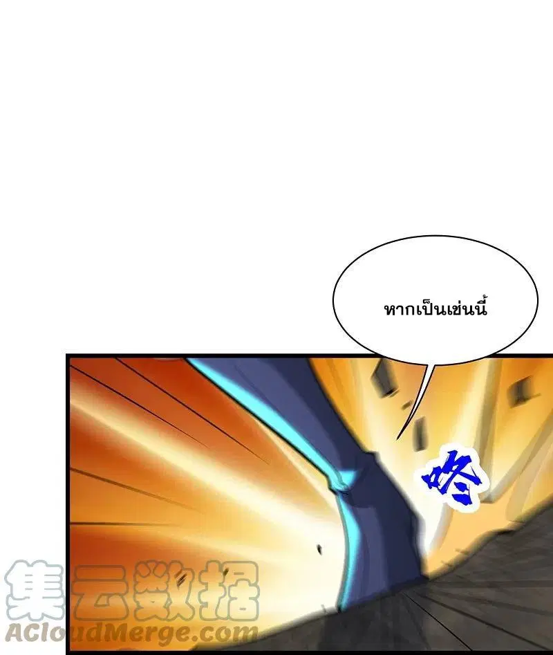Matchless Emperor ตอนที่ 276 หน้า 9