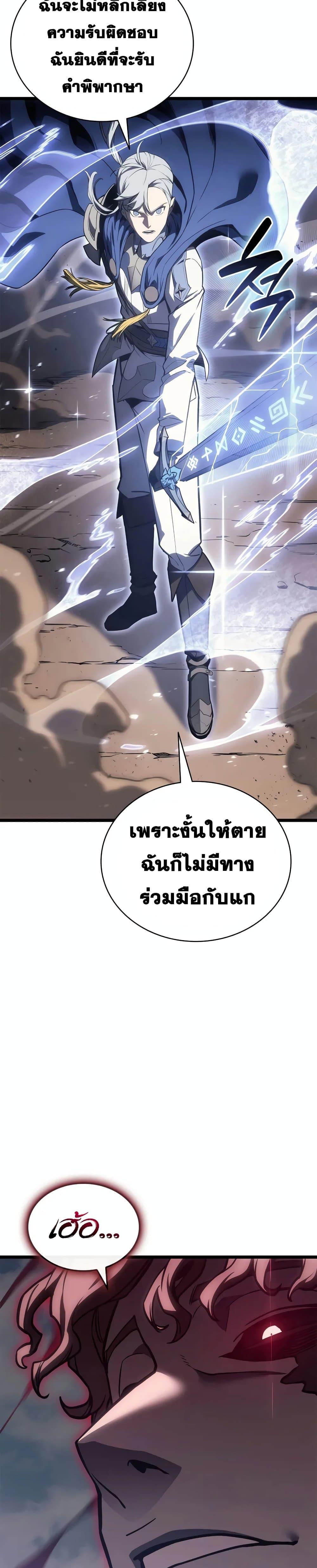 The Return of the Disaster-Class Hero ตอนที่ 106 หน้า 34