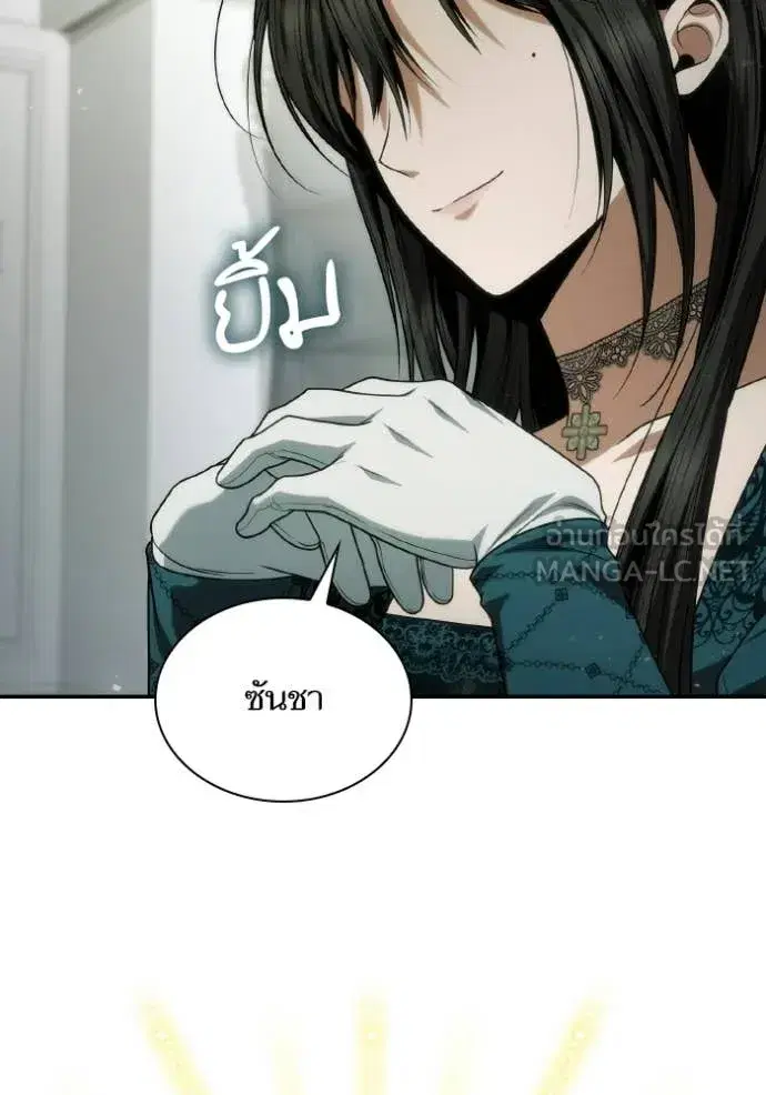 I Am the Queen in This Life ตอนที่ 182 หน้า 76