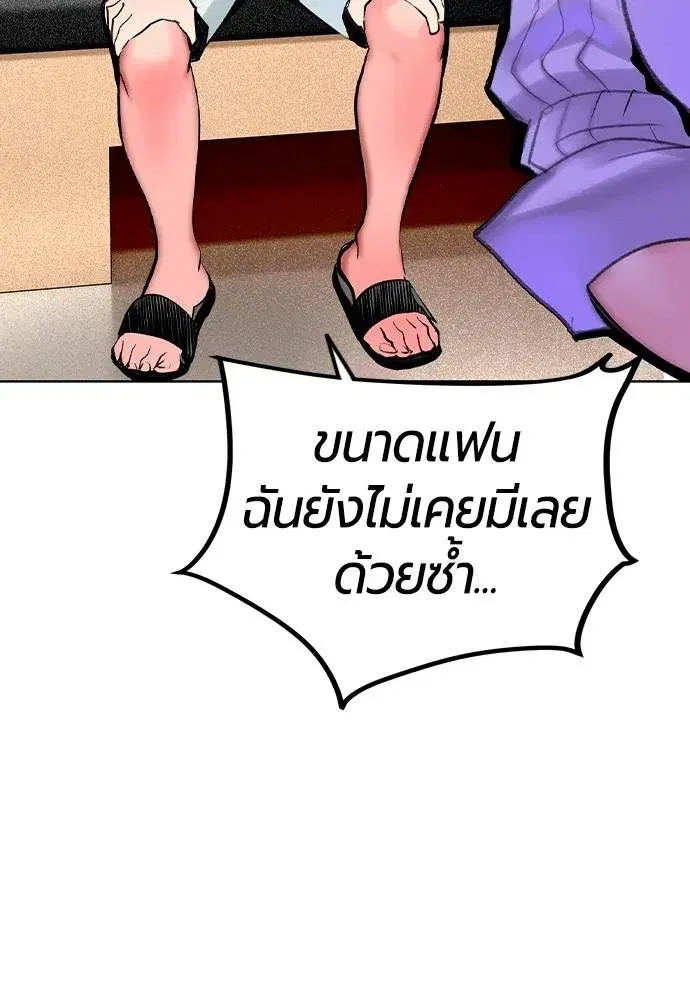 Jungle Juice ตอนที่ 136 หน้า 17