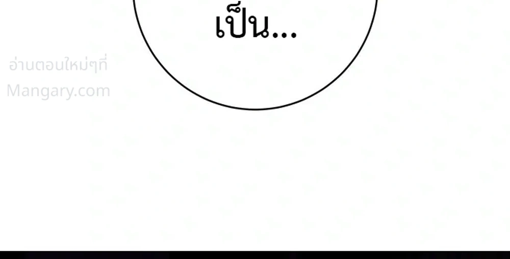 This Time, I’m a 10th Circle Archmage – ชาตินี้ฉันคือมหาจอมเวท 10 วงแหวน ตอนที่ 2 หน้า 48
