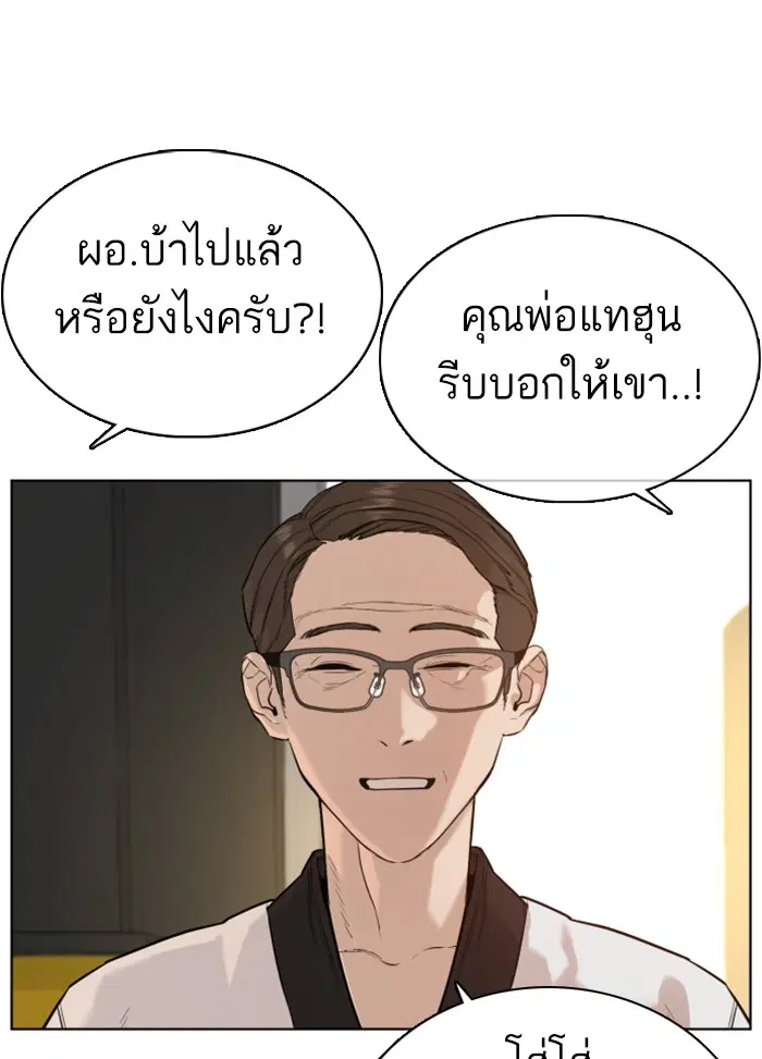 How to Fight ตอนที่ 58 หน้า 6