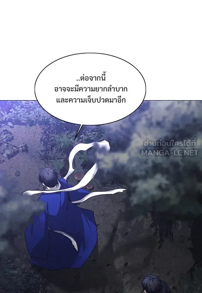 JAKDU ตอนที่ 44 หน้า 123