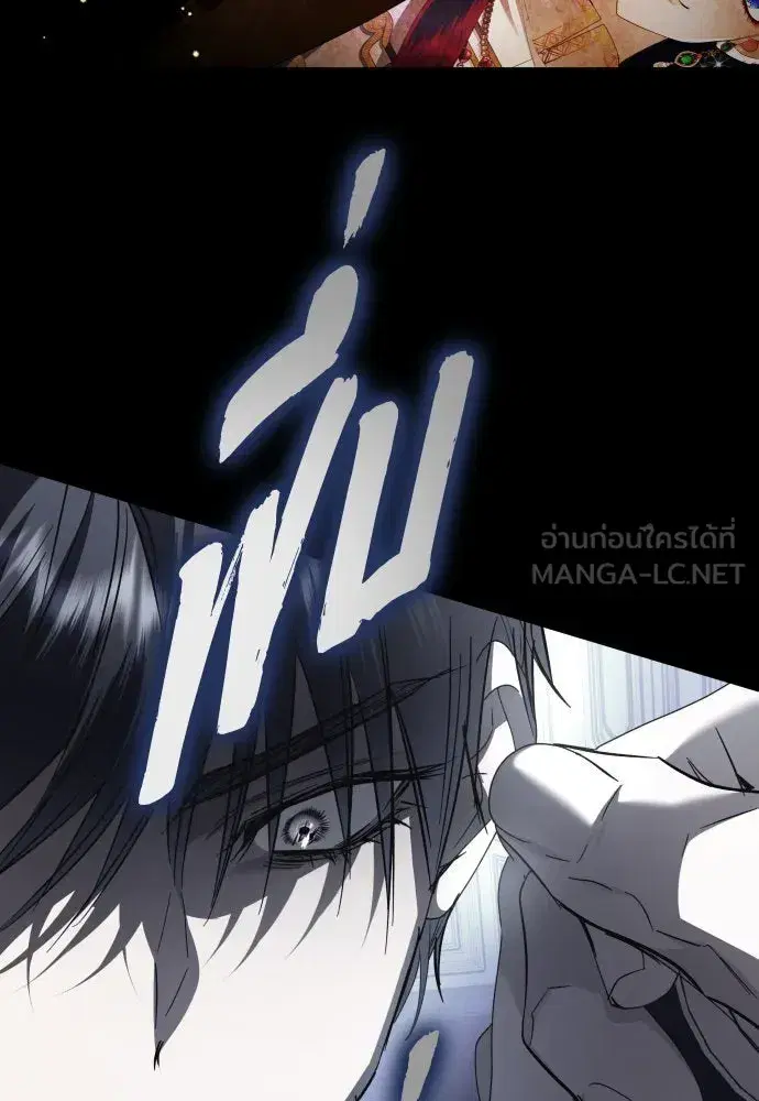 Your Throne ตอนที่ 238 หน้า 141