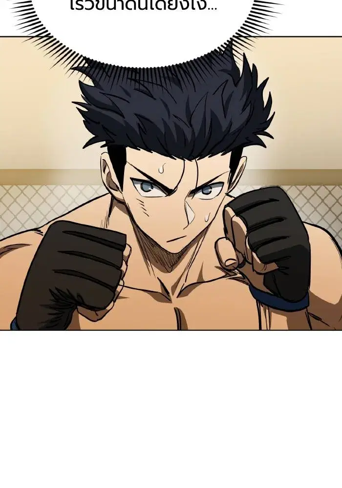 King of the Octagon ตอนที่ 78 หน้า 64