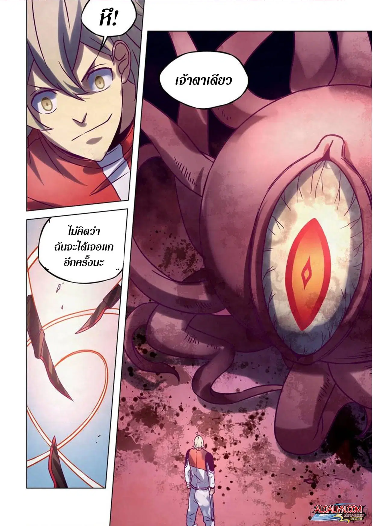 The Last Human ตอนที่ 286.29 หน้า 72