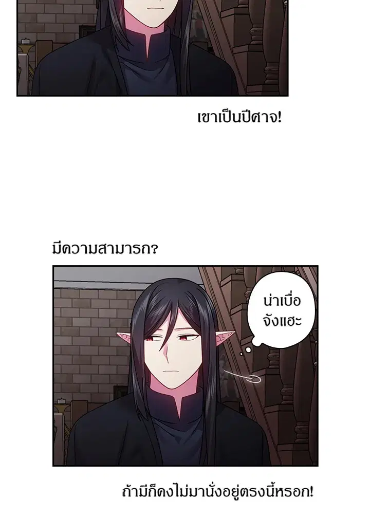 Satan’s Bride ตอนที่ 110 หน้า 47