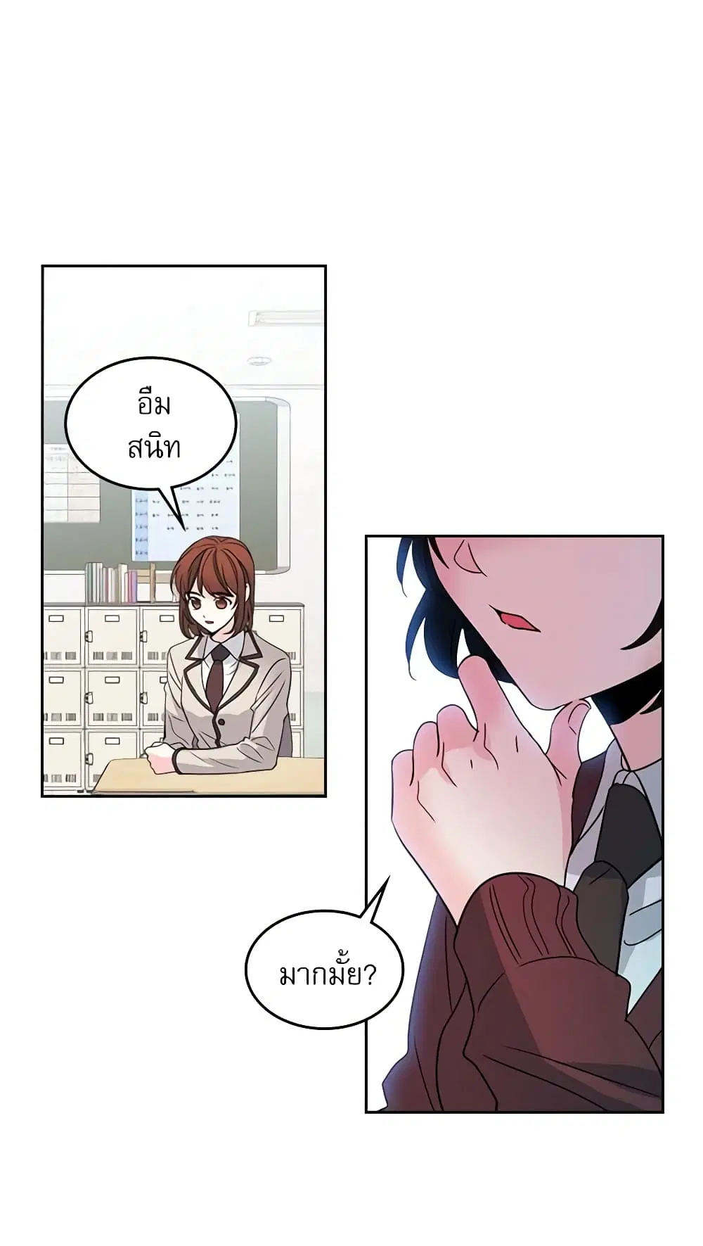 My Life as an Internet Novel ตอนที่ 36 หน้า 10