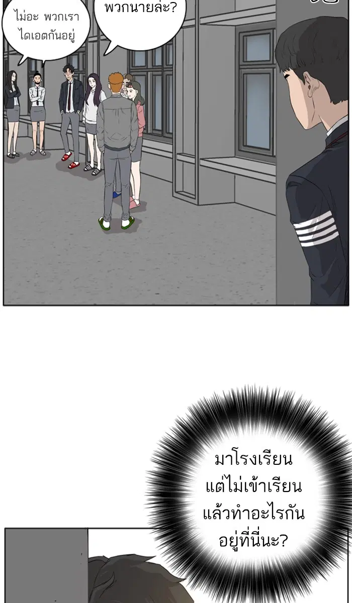 Bad Guy ตอนที่ 2 หน้า 111