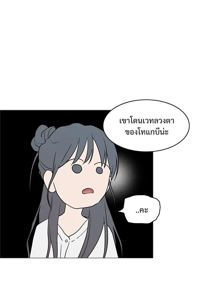 JAKDU ตอนที่ 75 หน้า 86