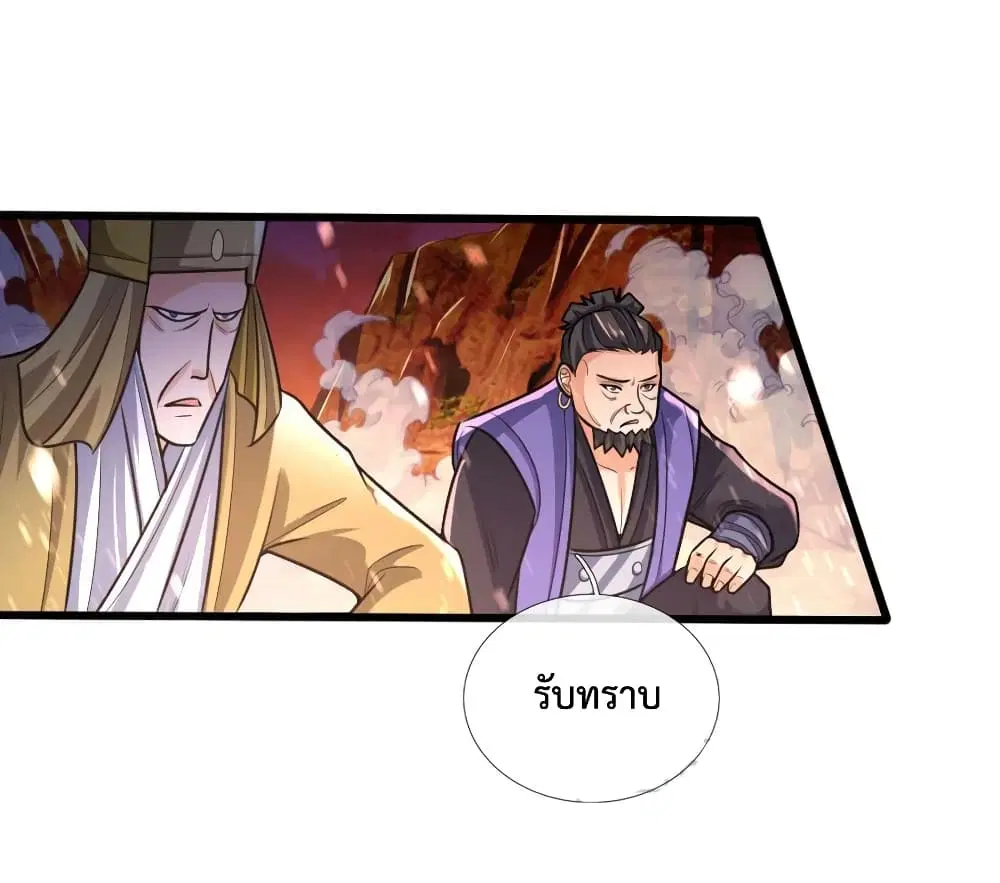 Shenwu Tianzun ตอนที่ 153 หน้า 10