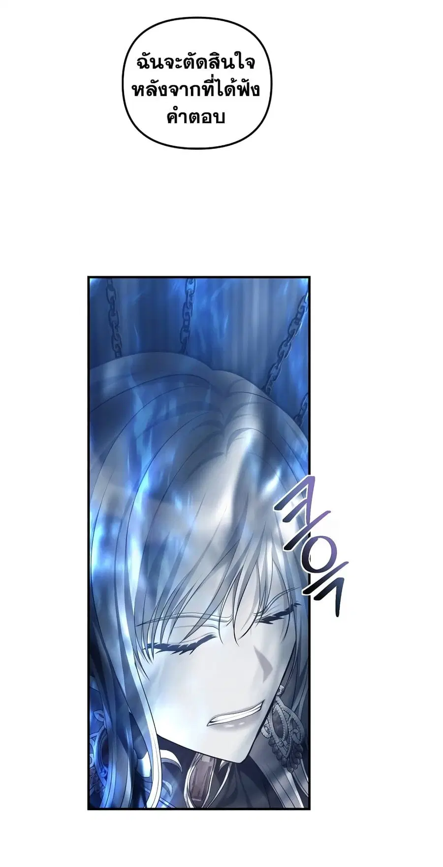 Ranker Who Lives A Second Time ตอนที่ 159 หน้า 35