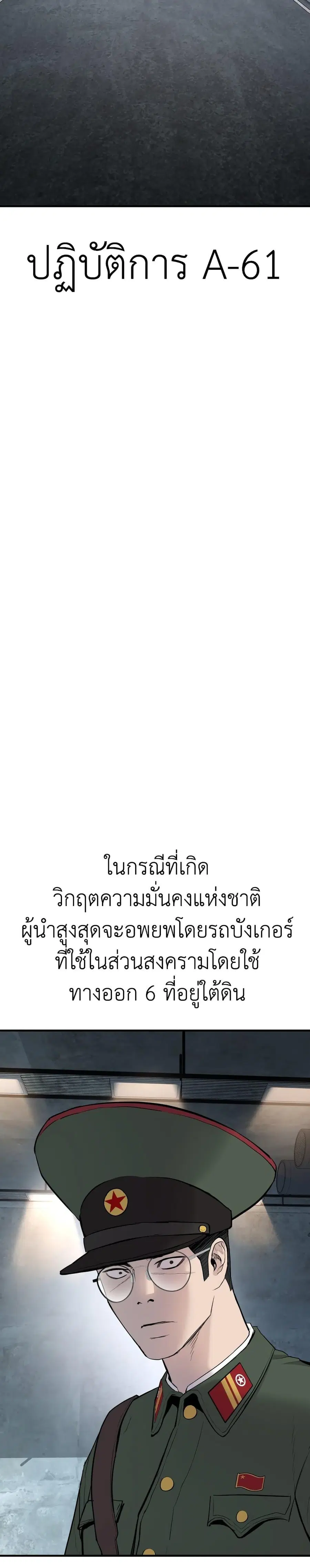 Manager Kim ตอนที่ 42 หน้า 33
