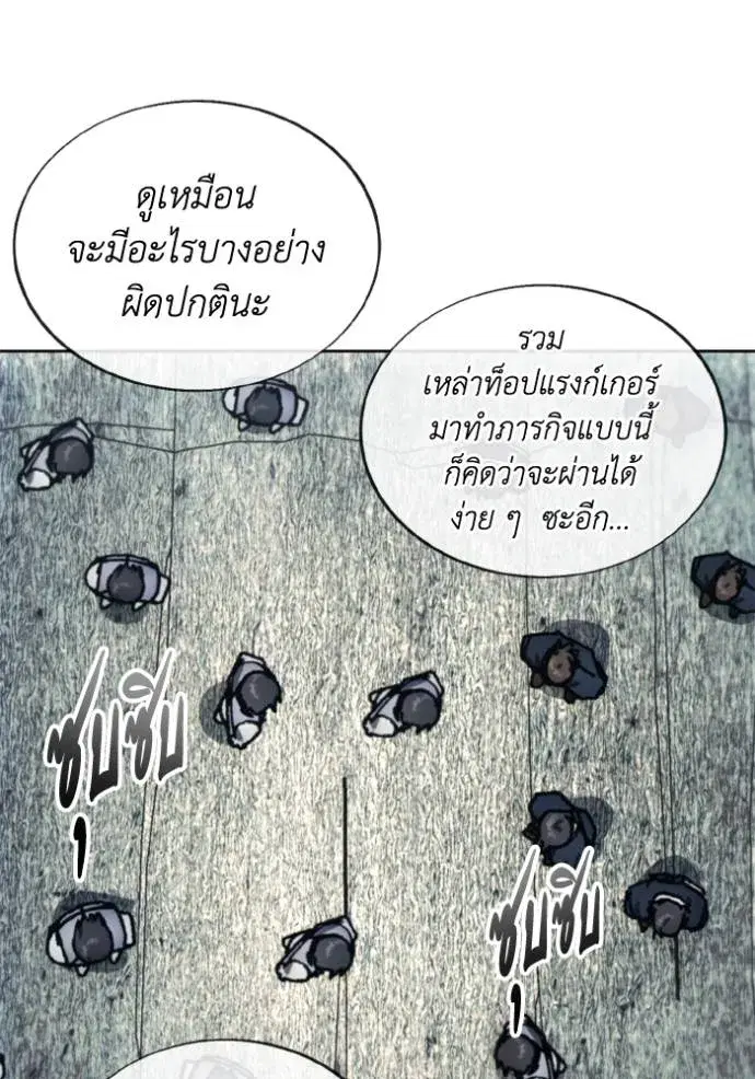 How to Live as a Villain ตอนที่ 148 หน้า 56