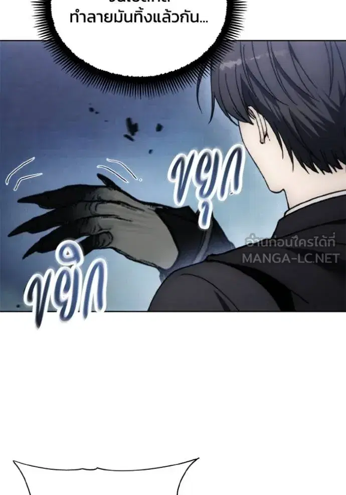 How to Live as a Villain ตอนที่ 178 หน้า 77