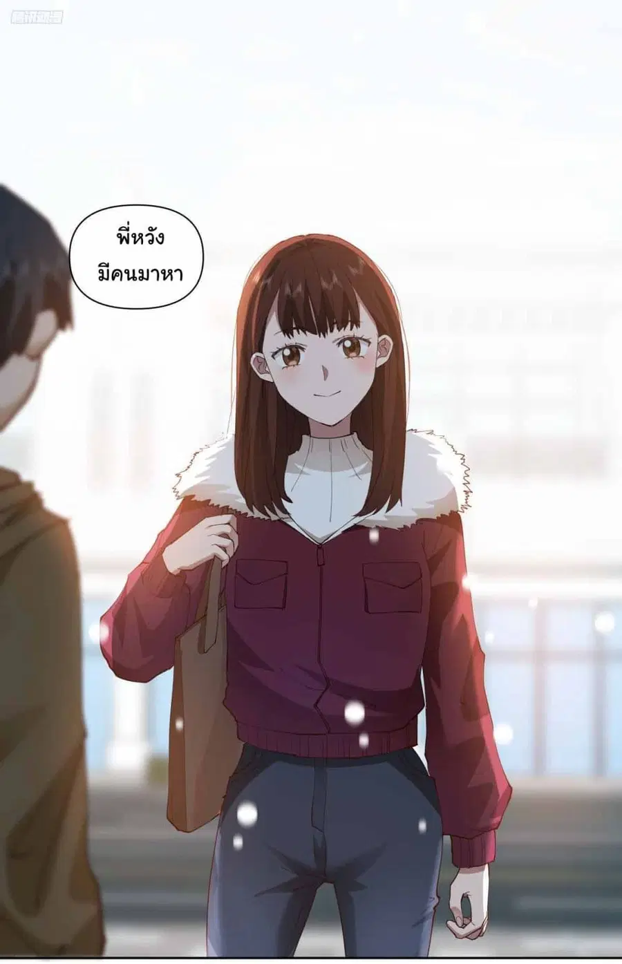 I Really Don’t Want to be Reborn ตอนที่ 190 หน้า 5