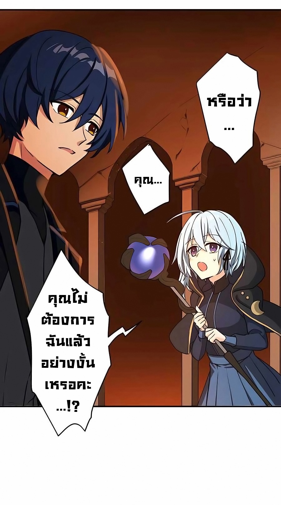 Hidden Class Gravity User เป้าหมายครั้งที่ 2 ต้องเป็นสุดยอดผู้แข็งแกร่งด้วยคลาสลับ ตอนที่ 12 หน้า 12