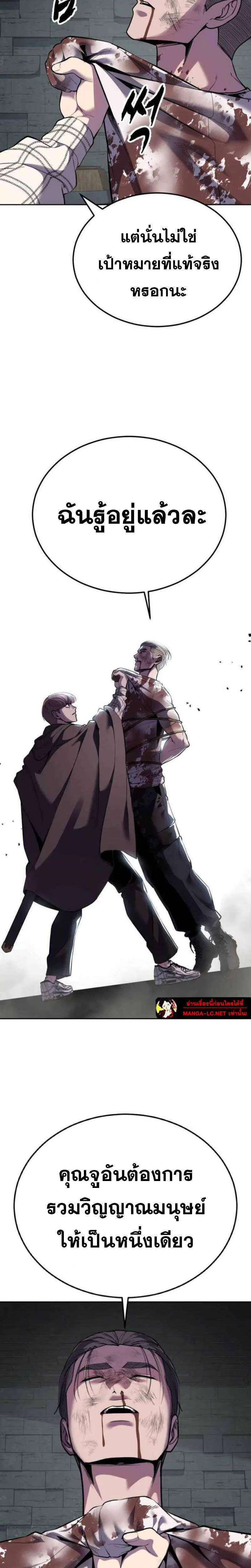 The Boy of Death ตอนที่ 326 หน้า 9