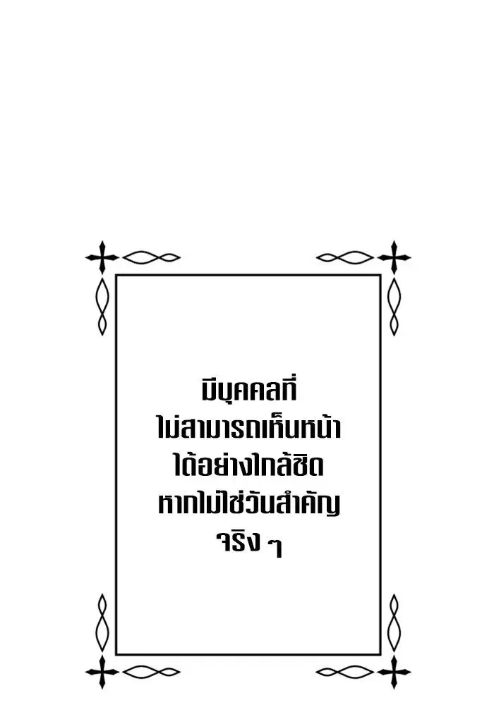 Your Throne ตอนที่ 140 หน้า 125