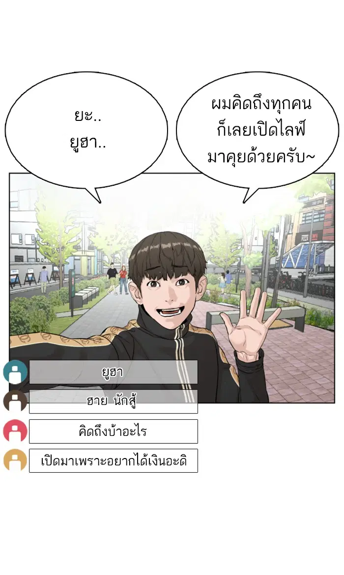 How to Fight ตอนที่ 6 หน้า 103