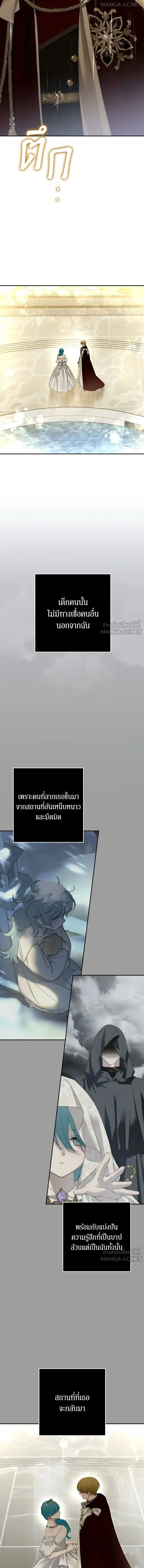 Little Princess Mint – เลดี้มินต์ ตอนที่ 108 หน้า 16